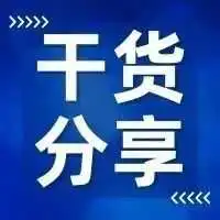 注册美国 LLC 公司,这些必备先干货了解一下!