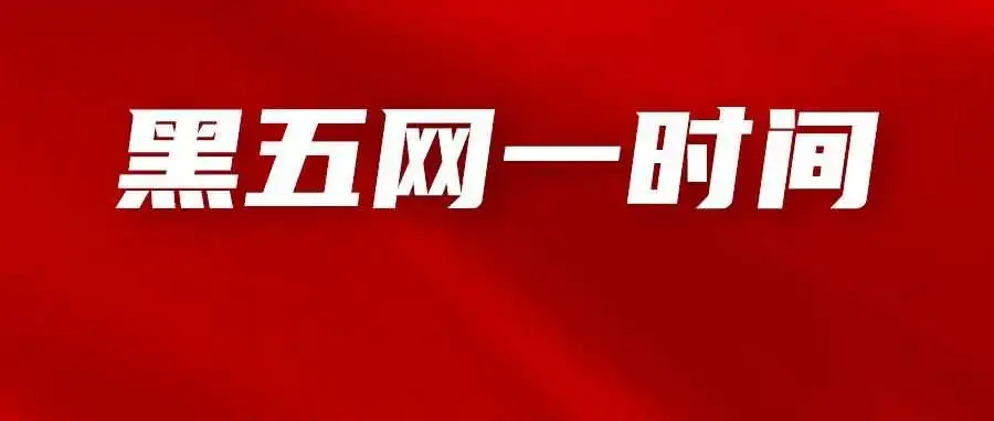 来了!亚马逊2024黑五网一各站点时间出炉