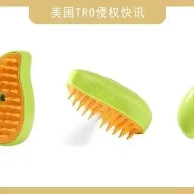 【TRO 24-cv-1809】国人原告蒸汽宠物刷专利曝光!这款产品不能再卖,速看避雷!