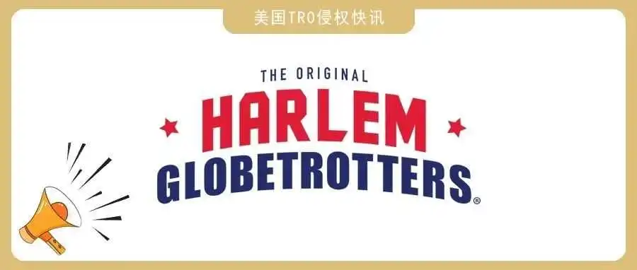【TRO 24-cv-10355】又一美国篮球队商标被GBC代理,涉及多个图文商标,速看避雷!