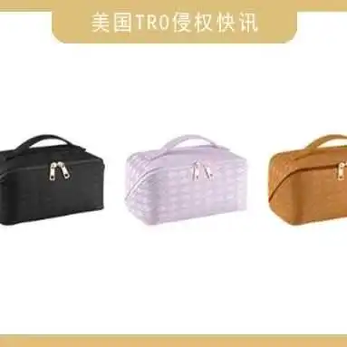 【TRO 24-cv-3943】36家店铺中招!国人化妆包专利维权中,这款产品不能再卖了!