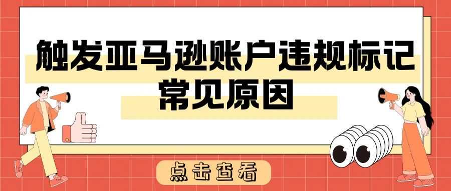 亚马逊搜索框大变动引入新算法