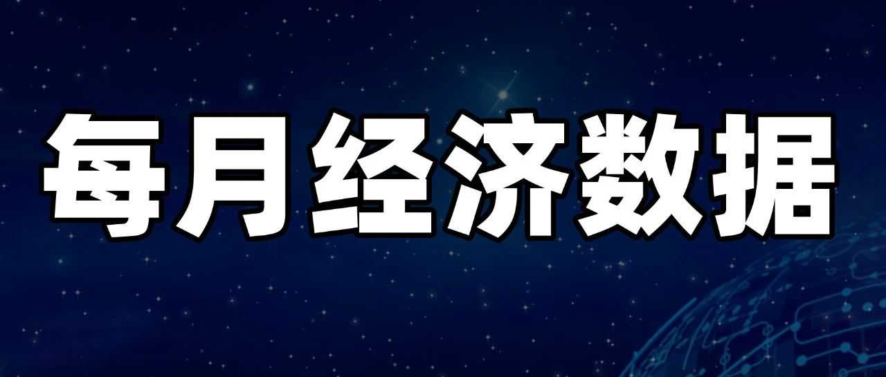 一篇就够了！9月美国市场经济动态