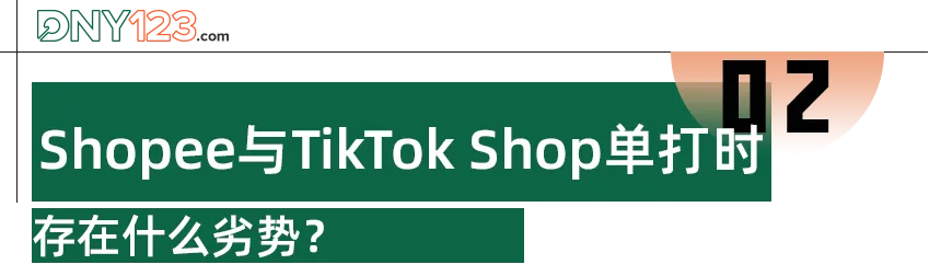 继YouTube后,越南社媒TOP1加入Shopee阵营,TikTok Shop又将如何守擂?