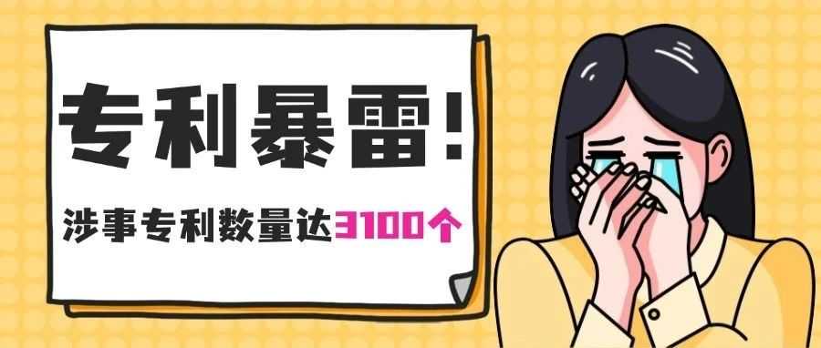 3100个专利申请将被USPTO取消！原因是这位律师的签名被冒用！