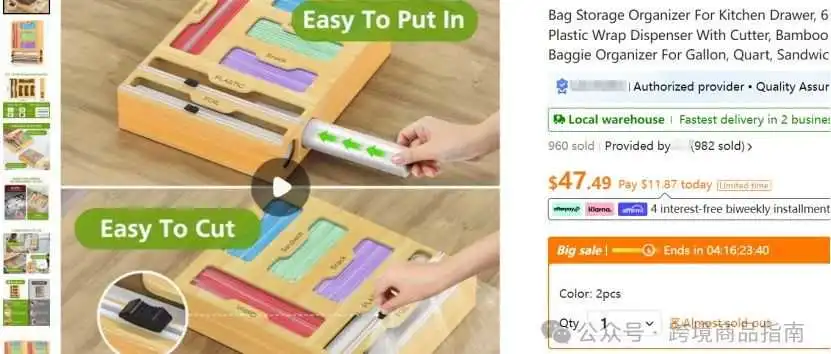 拼多多跨境Temu爆款分析:厨房包装袋收纳盒(Bag Storage Organizer For Kitchen)