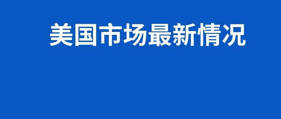 美线动态 | 海运舱位很紧张，卖家要尽早订舱！