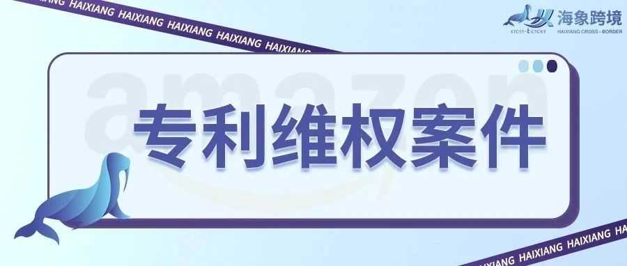 国人原告专利曝光！快速了解AIR PUMP气泵专利细节与案件号：24-cv-10916