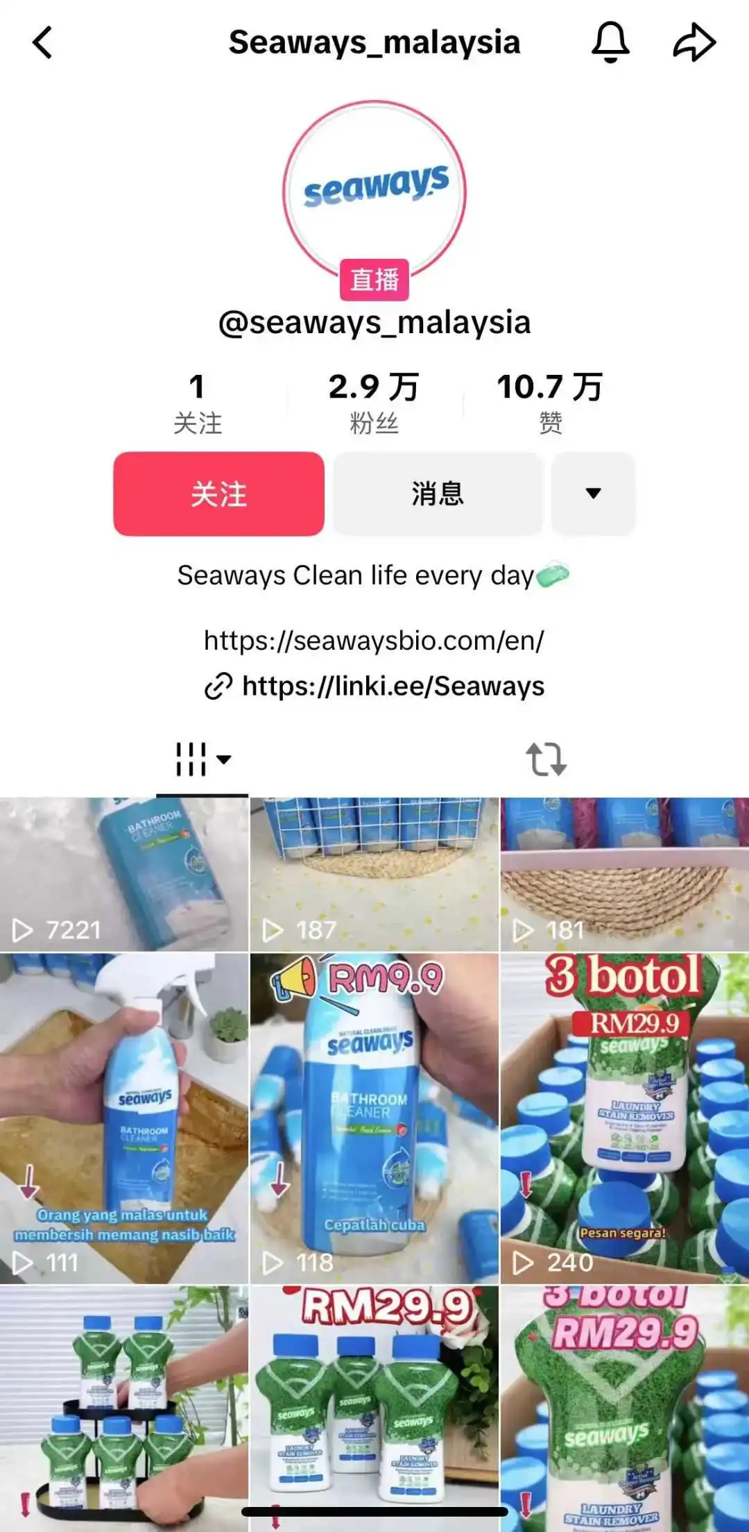 出海1年,称霸东南亚市场!TikTok捧火的国货清洁品牌,狂卖200万美金的秘诀