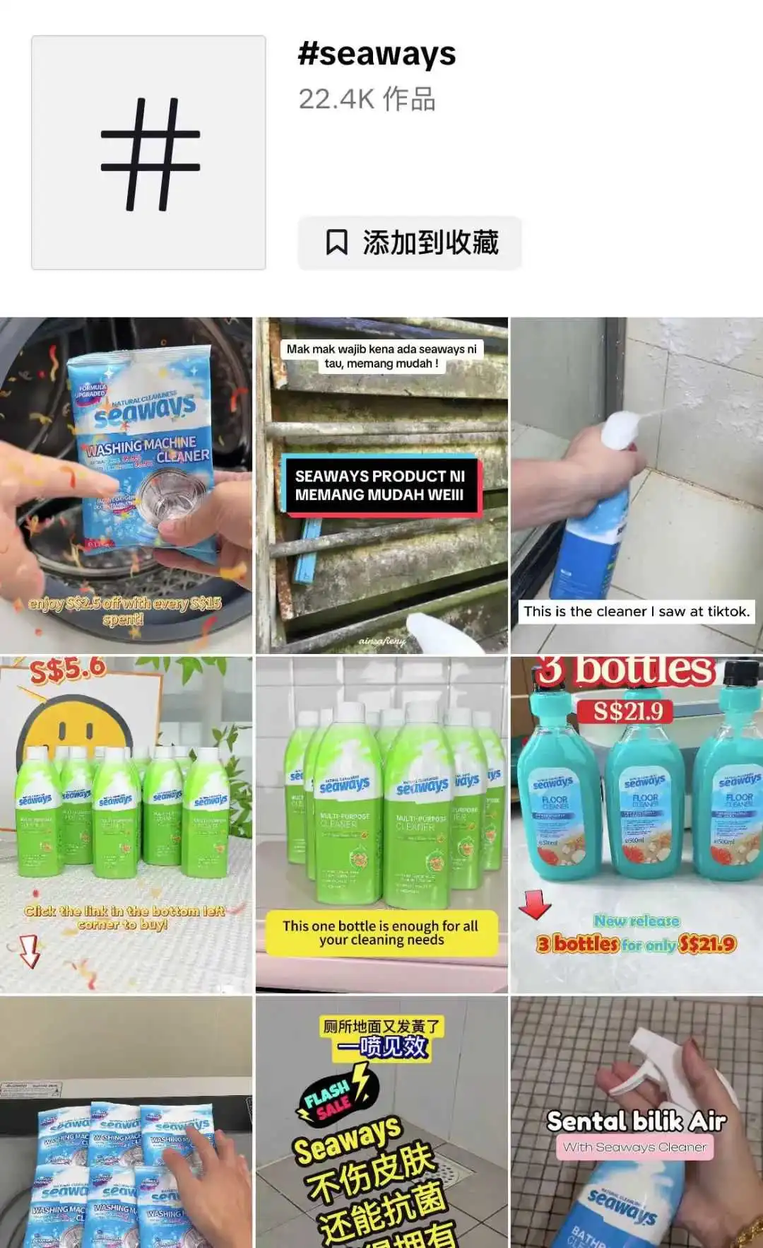 出海1年,称霸东南亚市场!TikTok捧火的国货清洁品牌,狂卖200万美金的秘诀