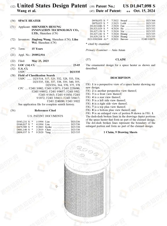 急!月销5W+的爆款产品专利下证,有卖同款的速速下架!