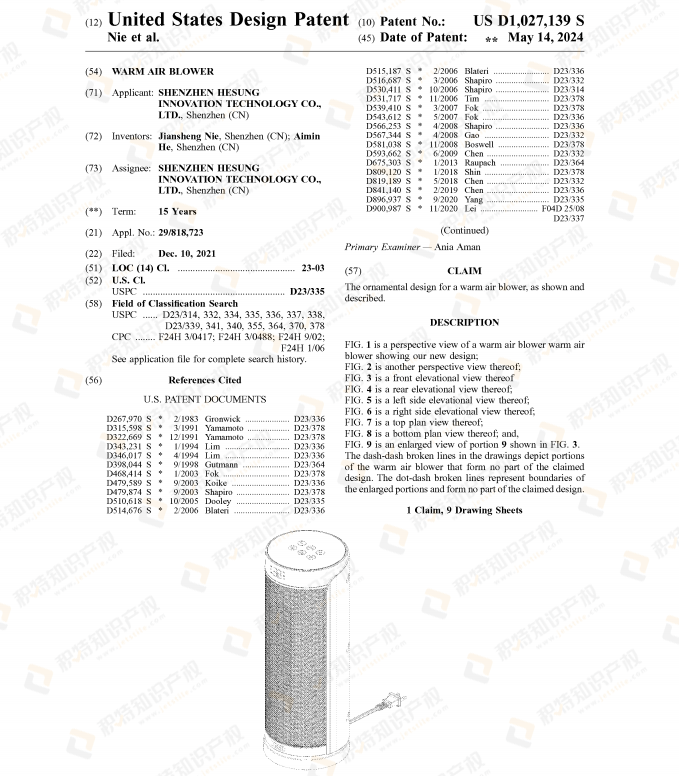 急！月销5W+的爆款产品专利下证，有卖同款的速速下架！