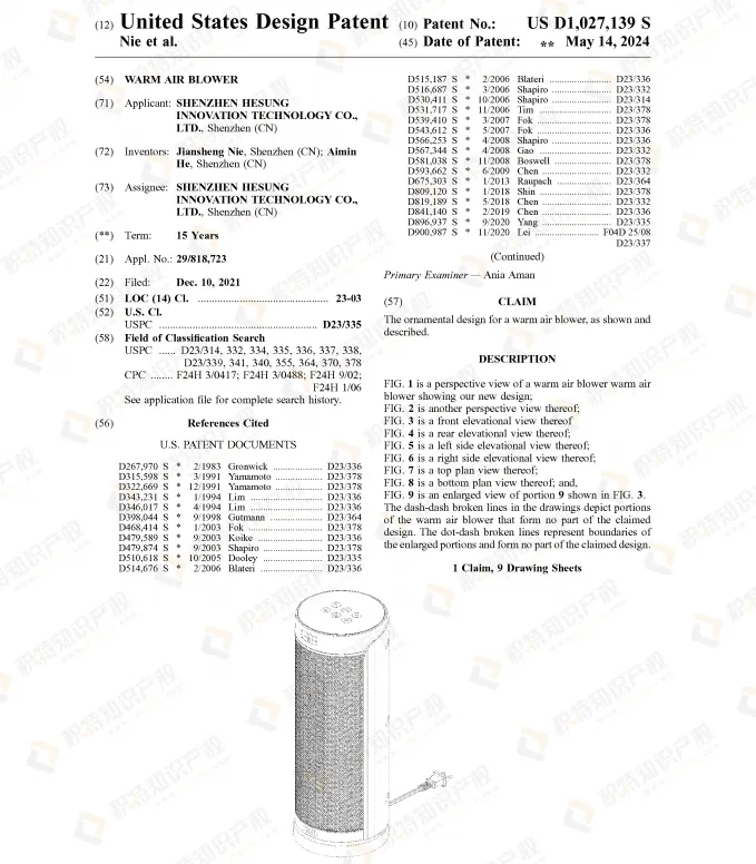 急!月销5W+的爆款产品专利下证,有卖同款的速速下架!