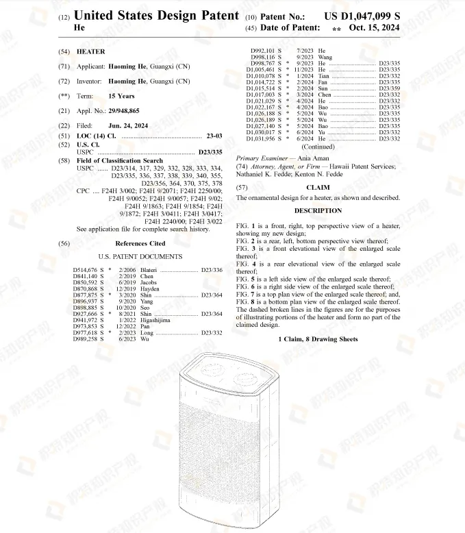 急!月销5W+的爆款产品专利下证,有卖同款的速速下架!