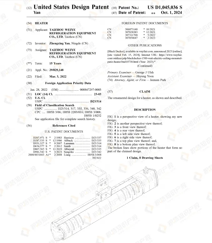 急!月销5W+的爆款产品专利下证,有卖同款的速速下架!