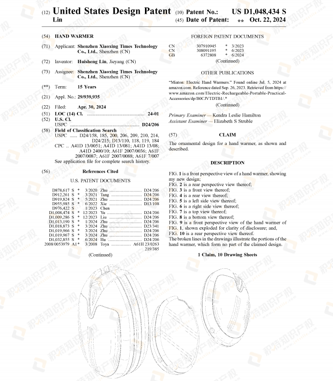 急！月销5W+的爆款产品专利下证，有卖同款的速速下架！