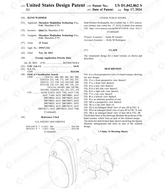 急!月销5W+的爆款产品专利下证,有卖同款的速速下架!