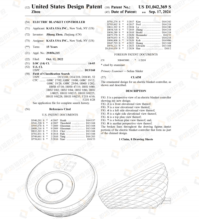 急！月销5W+的爆款产品专利下证，有卖同款的速速下架！