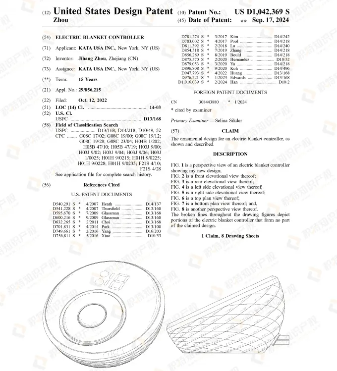 急!月销5W+的爆款产品专利下证,有卖同款的速速下架!