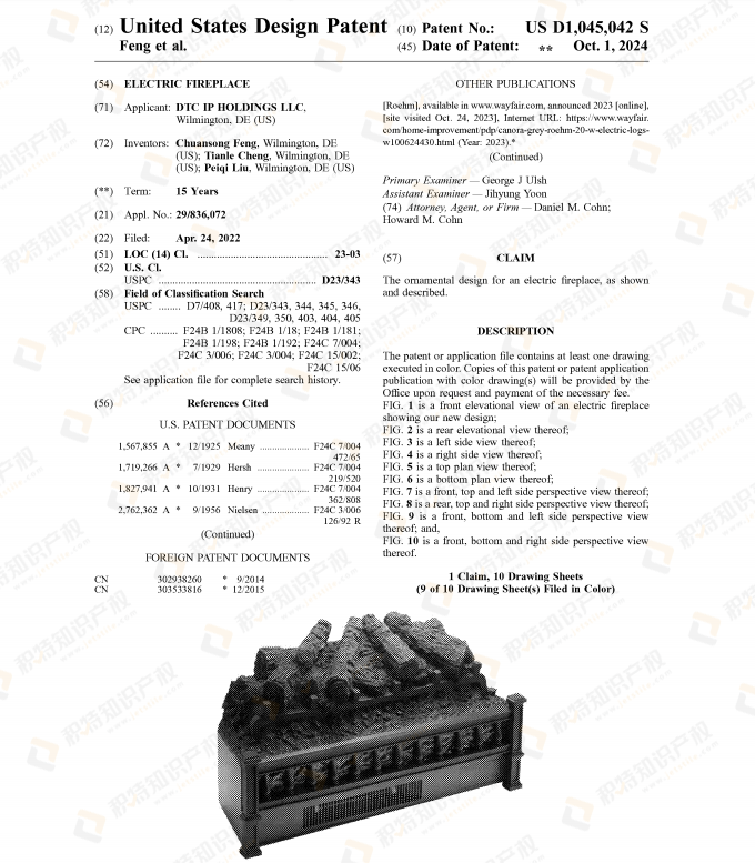 急！月销5W+的爆款产品专利下证，有卖同款的速速下架！