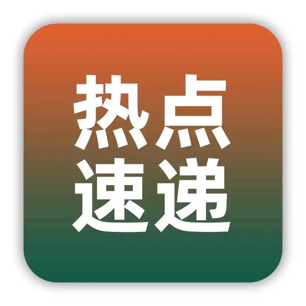超200万违规账户被封！TikTok Shop强化监管；Shopee印尼上线委托销售功能