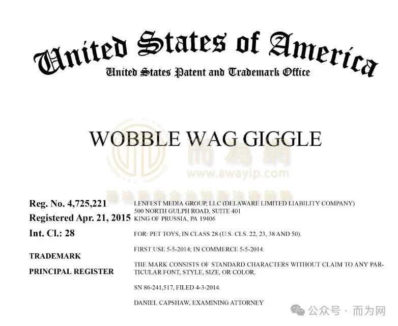 【侵权快讯】24-cv-9484 宠物用品卖家速看避雷！SCIP代理WOBBLE WAG GIGGLE 狗狗玩具球商标版权双维权