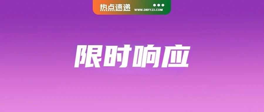 注意！Shopee发布限时退货紧急通知；泰国30天内启动电商产品双重验证；东南亚6国电商GMV最新预测出炉