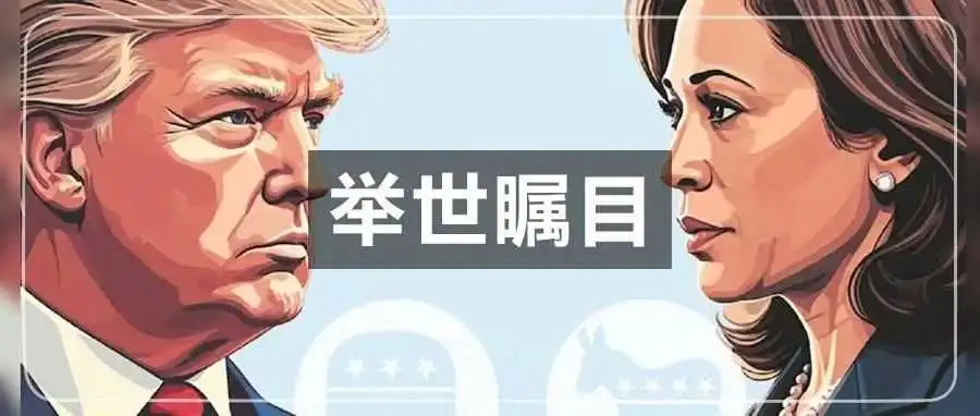 川普胜选利好跨境?美国大选助中国卖家爆单!
