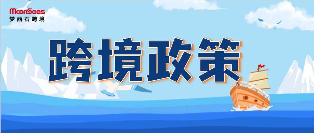 特朗普回归，亚马逊卖家迎来‘寒冬’？