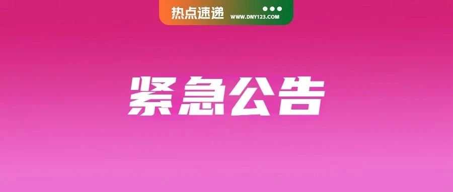 关于发货！Shopee发布紧急调整；Shopee母公司CEO：东南亚电商仍有增长空间；越南禁止非注册平台商品入境