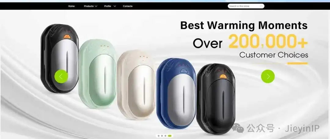 国人产品-暖手宝,严抓专利侵权,速看排查下架!!!