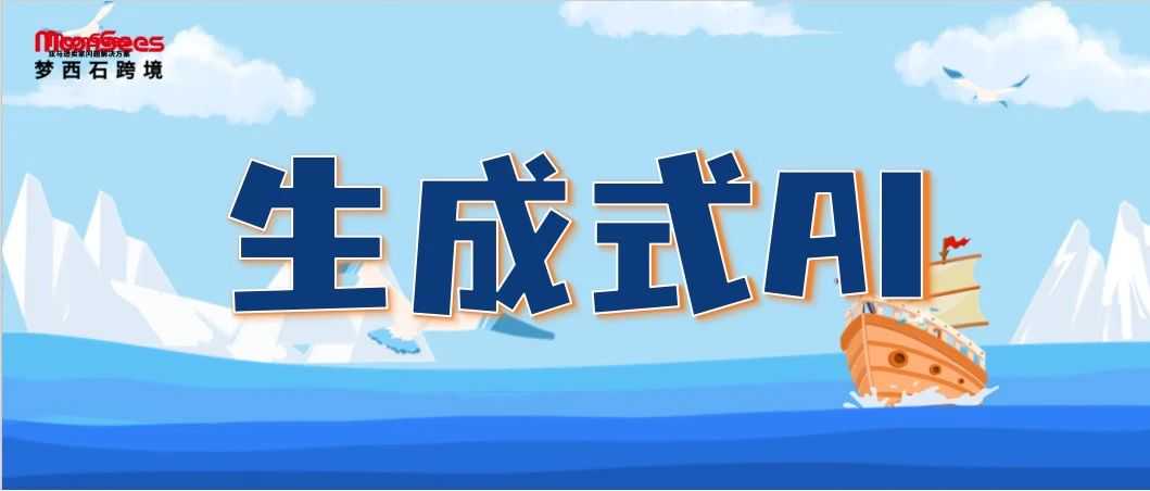 速看！亚马逊生成式AI是如何在前台悄悄修改我们产品标题的？