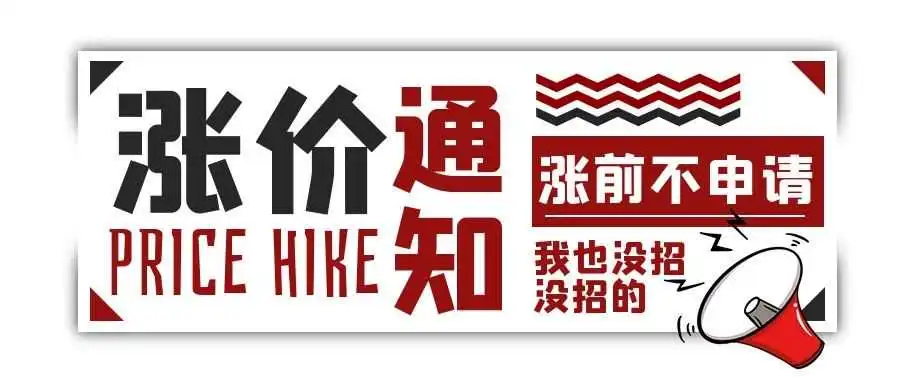美国商标官费上涨确定,2025年1月18日起正式生效!