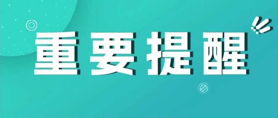 涨幅高达40%！2025年1月18日起美国商标官费正式上涨！