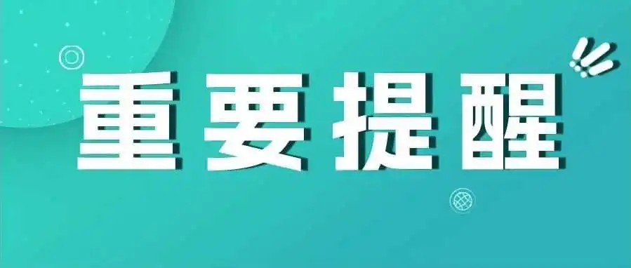 涨幅高达40%!2025年1月18日起美国商标官费正式上涨!