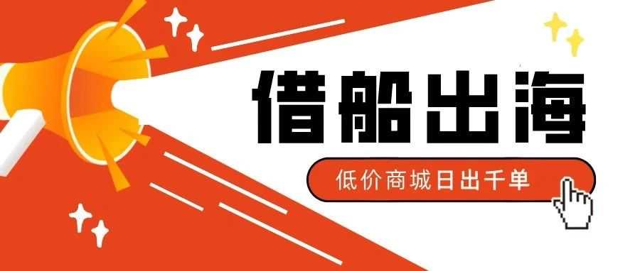 亚马逊低价商城崛起！与主站共用排名，消费者如何做出最优选择？