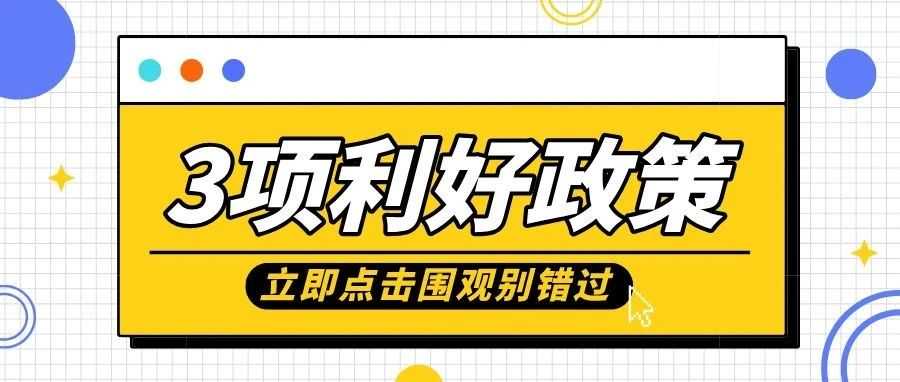 喜大普奔！亚马逊2025年佣金物流不涨价！