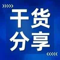 实用干货!跨境卖家在美国开公司,收藏这 12 种易罚款情况,远离风险