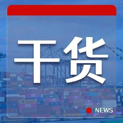 海运单SWB与电放：海运中的两种不同提货方式