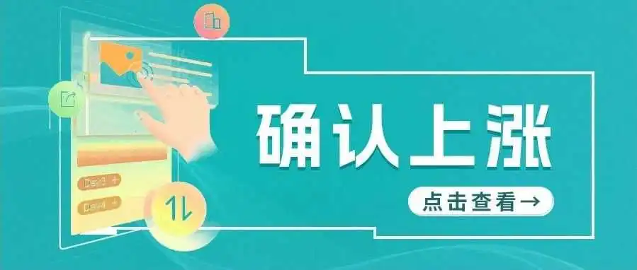 官费上涨倒计时!2025年1月18日前享受最后低价!