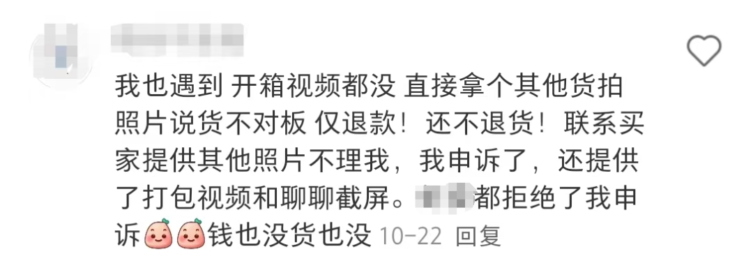 卖家控诉钱货两失，“仅退款”变“0元购”？多家跨境电商巨头出手！