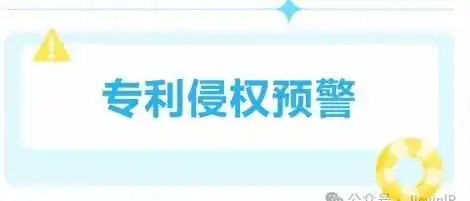 美国外观专利预警,12月3日最新下证专利合集(上)
