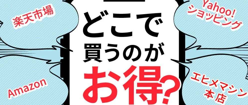 数字化风暴眼中的日本电商：2025年的增长密码