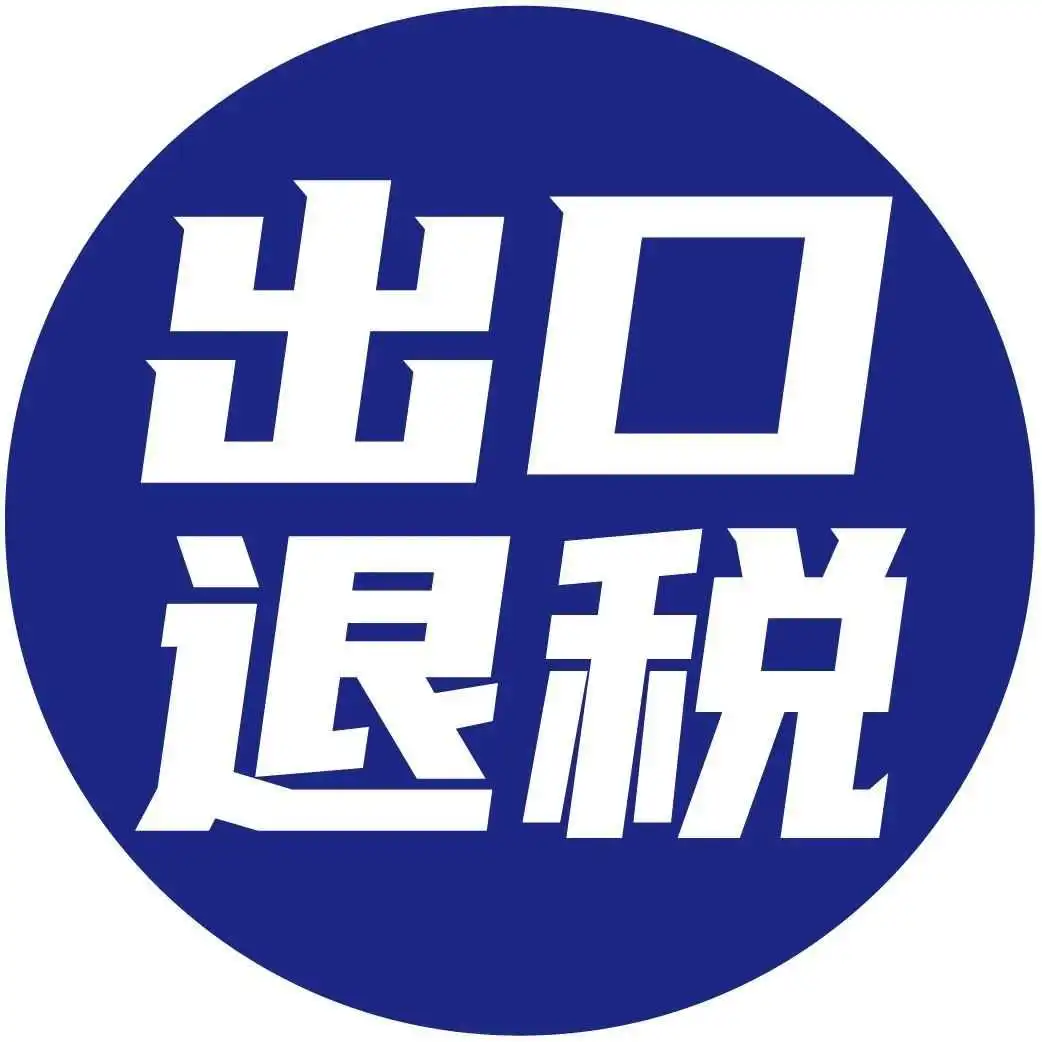 生产企业“视同自产”货物如何办理出口退税?