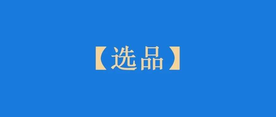 曾以为这块市场已经挤不进去了，但还是有人不信邪！