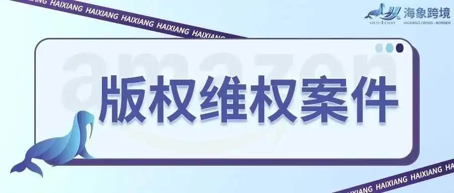 卖家速查,David律师代理DorinaZieskeArt 花园装饰物画诉讼来袭,案件号:24-cv-12286