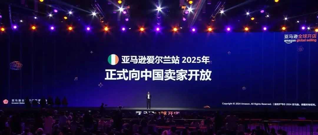 2025不好做！亚马逊几个重大调整涉及所有卖家