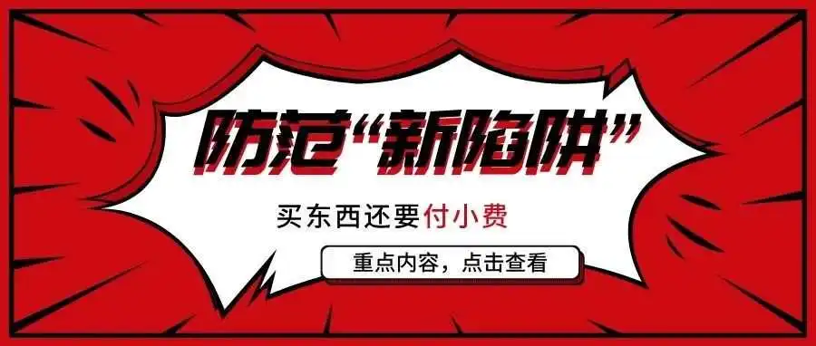 亚马逊新陷阱？结账页面竟“巧妙”设置小费选项！