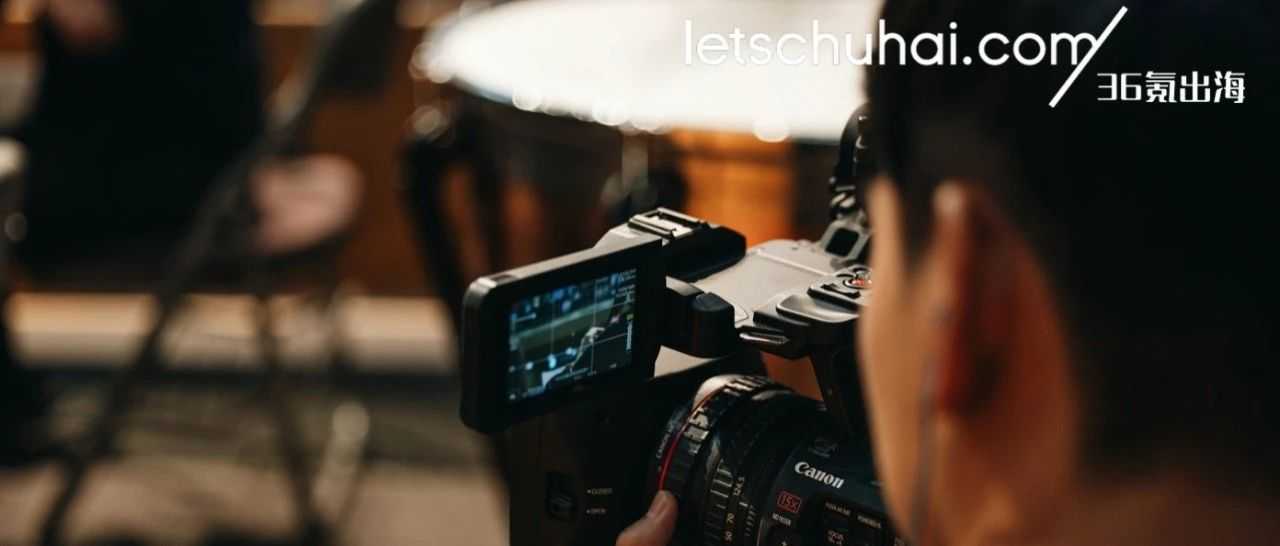 行业｜掘金东南亚，AI译制成主流，短剧如何撬动全球百亿市场？