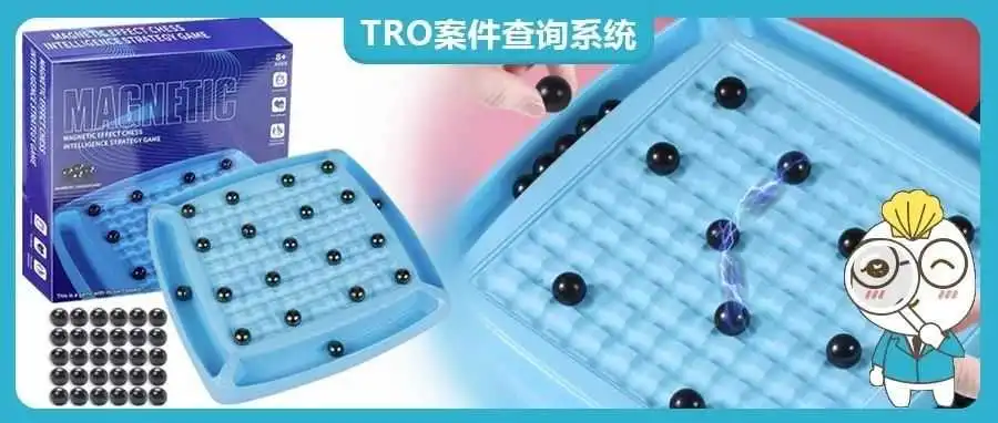 【24-cv-12973】这种磁力国际象棋都没见过吧？Magnetic chess gameTRO专利维权，未开始冻结账户资金！
